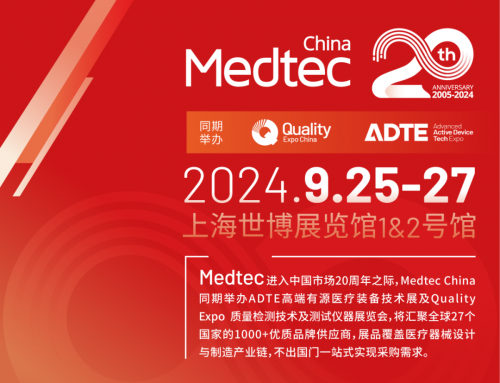 邀請函┃杜氏誠發(fā)誠邀您共赴Medtec China 2024 展位號：2號館-2T210